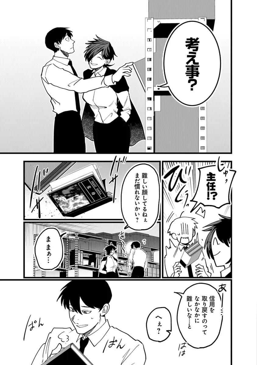KAFKA: Fukashigi na Jikenbo Chapter 5.1 13ページ