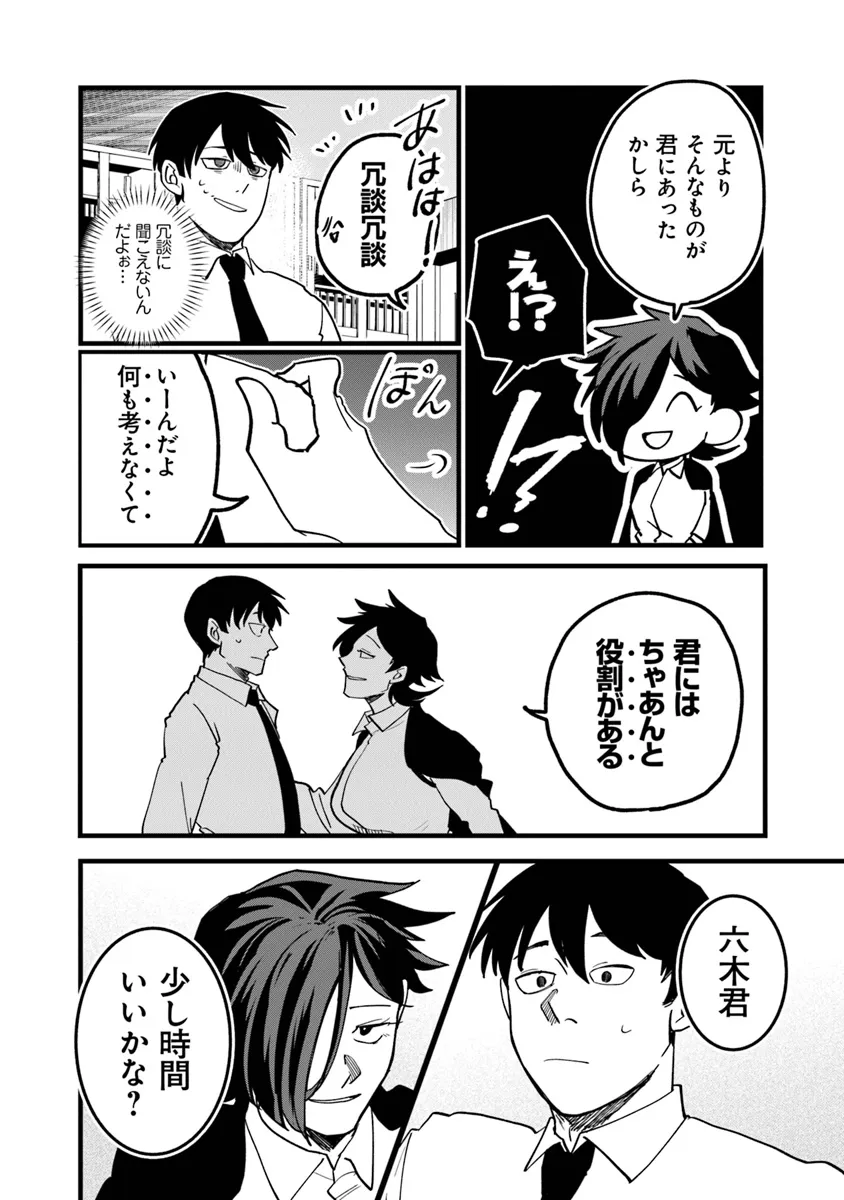 KAFKA: Fukashigi na Jikenbo Chapter 5.1 14ページ