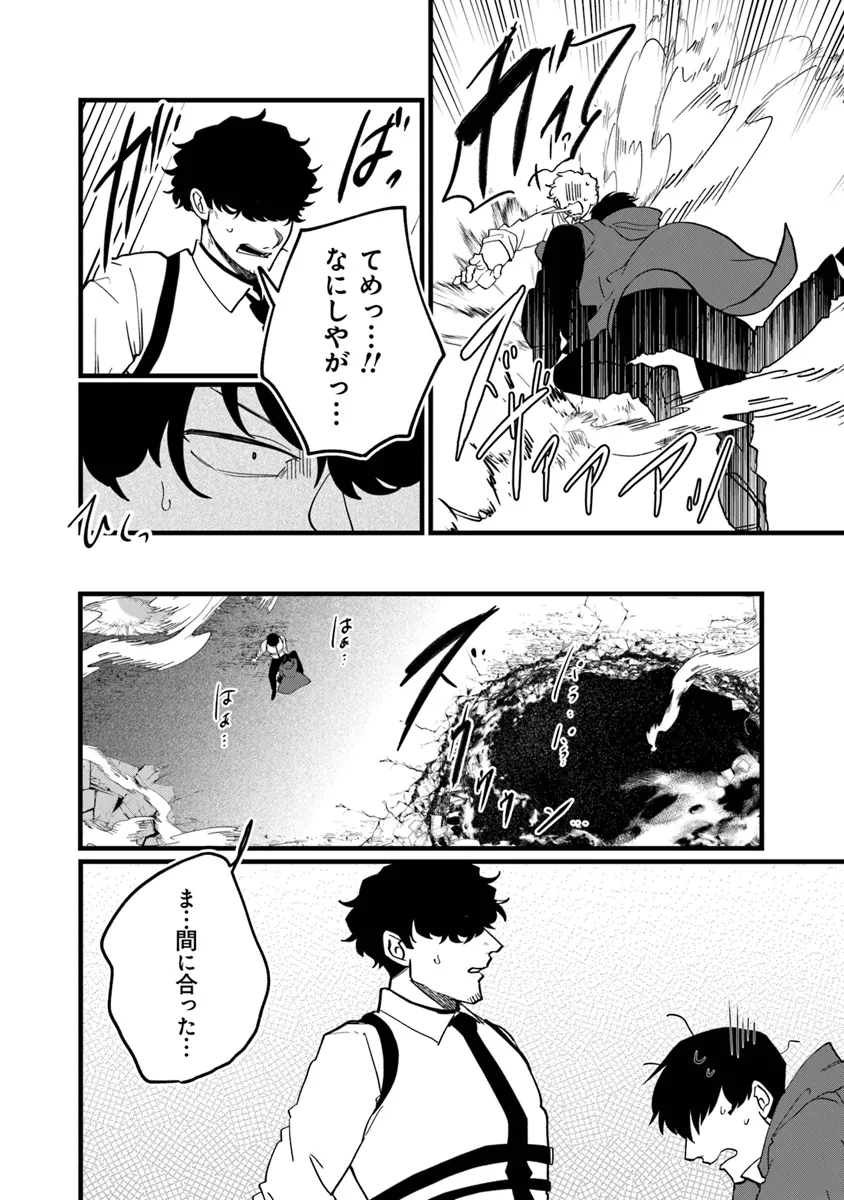 KAFKA: Fukashigi na Jikenbo Chapter 5.2 12ページ