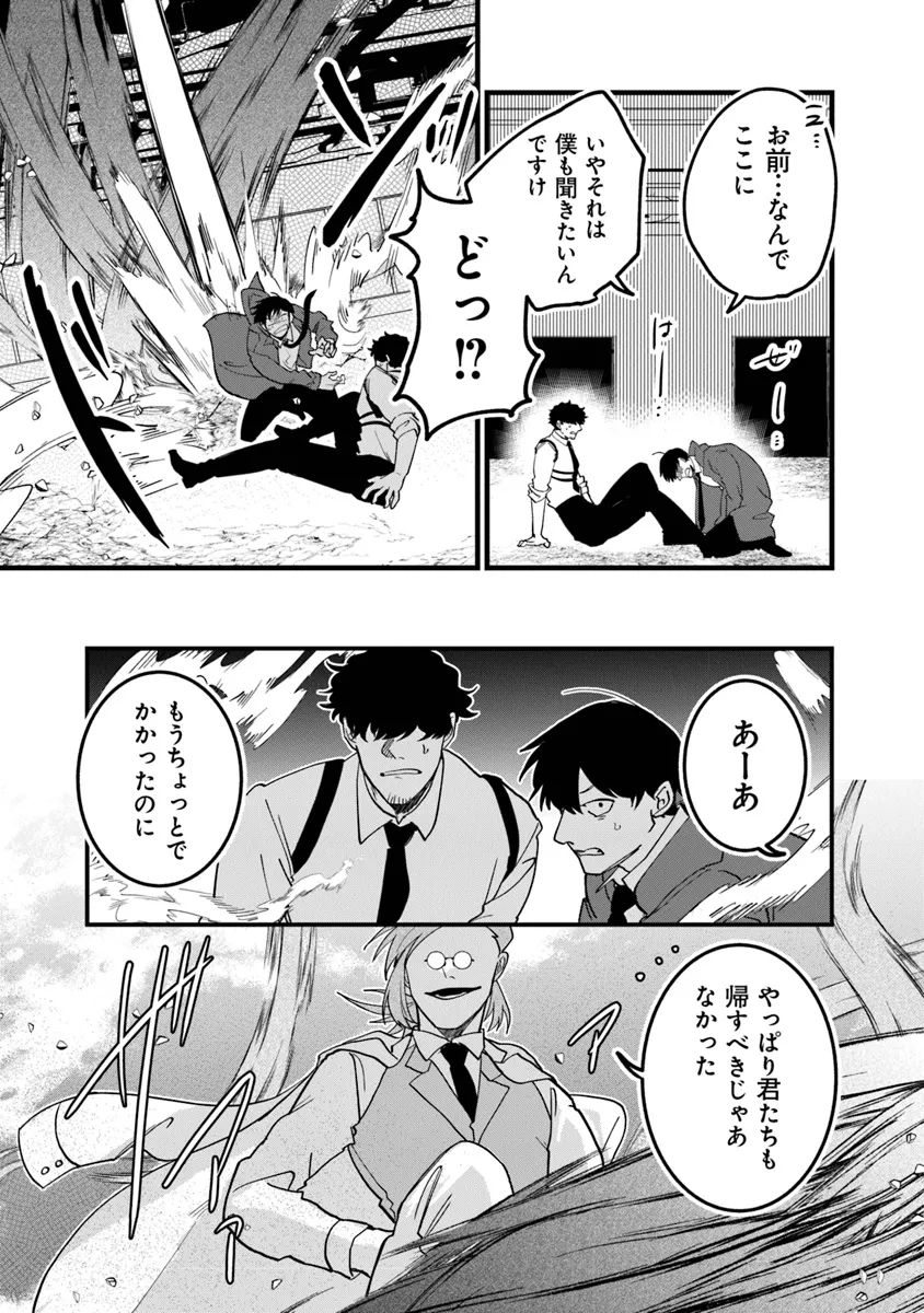 KAFKA: Fukashigi na Jikenbo Chapter 5.2 13ページ