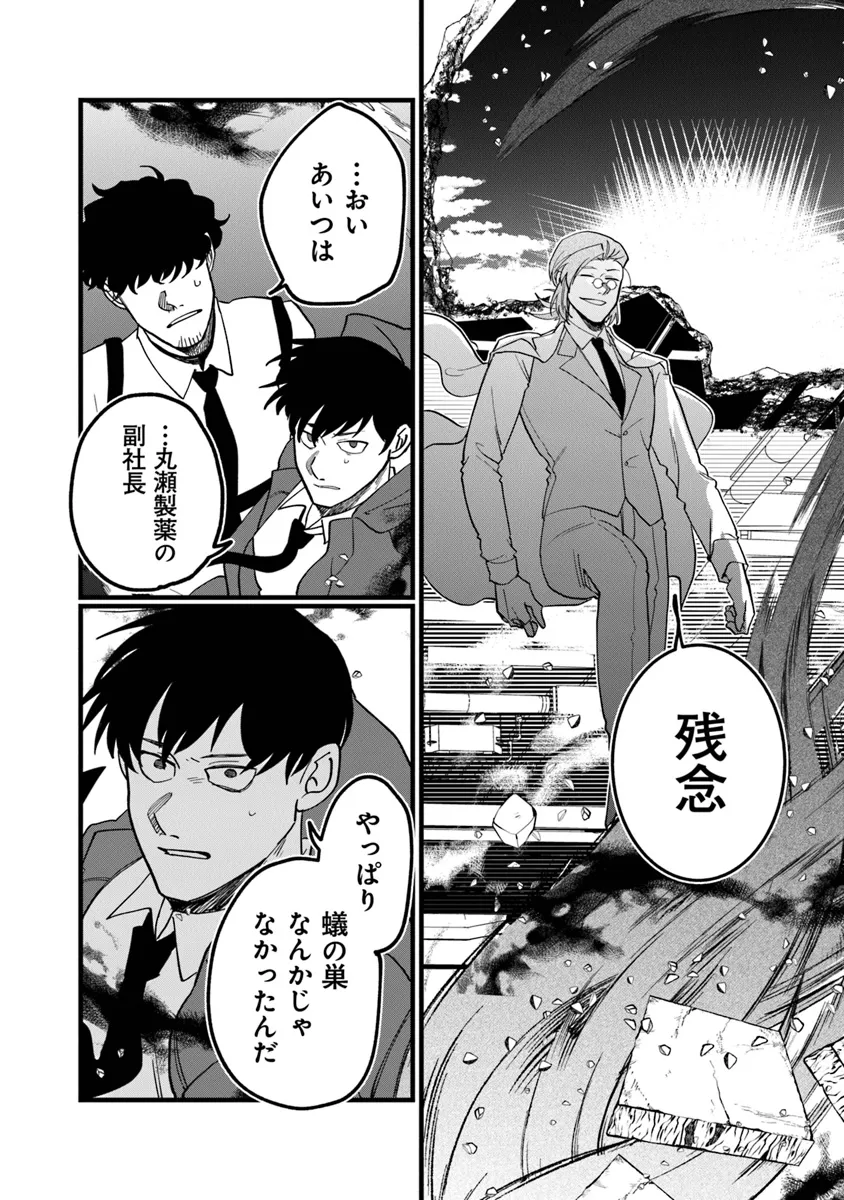 KAFKA: Fukashigi na Jikenbo Chapter 5.2 14ページ