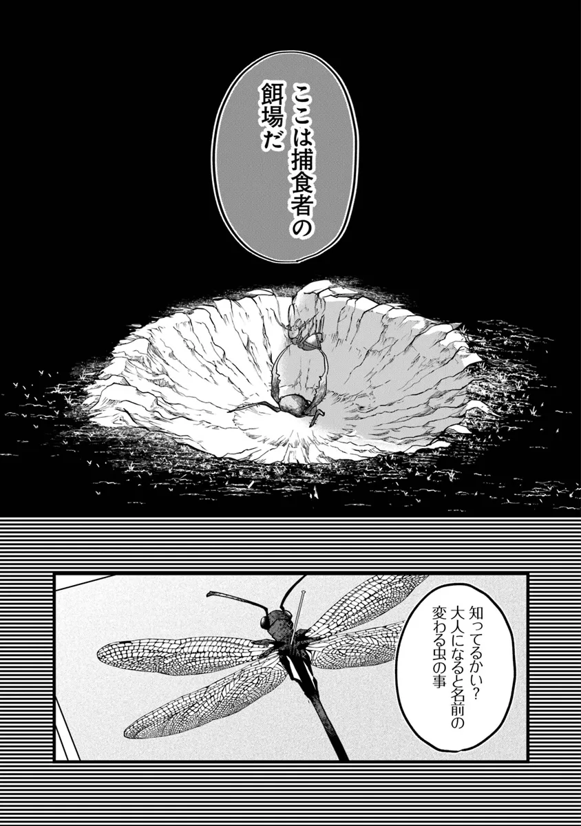 KAFKA: Fukashigi na Jikenbo Chapter 5.2 15ページ