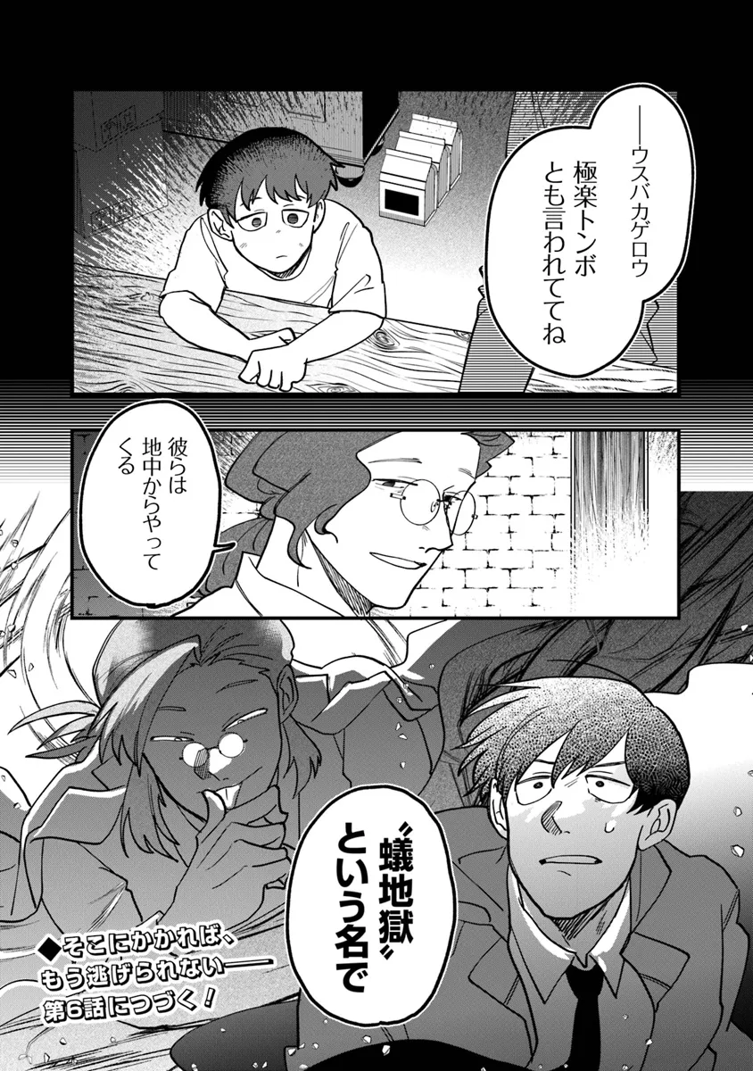 KAFKA: Fukashigi na Jikenbo Chapter 5.2 16ページ