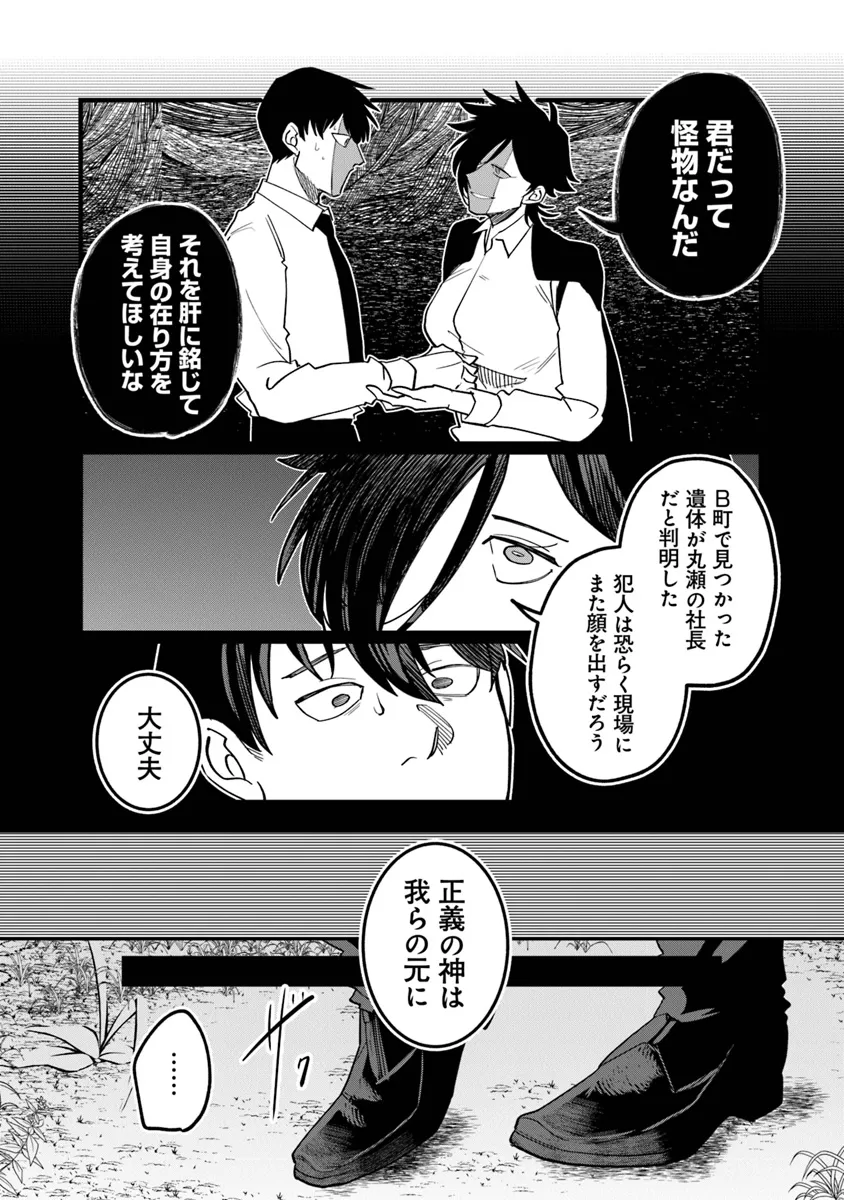 KAFKA: Fukashigi na Jikenbo Chapter 5.2 4ページ