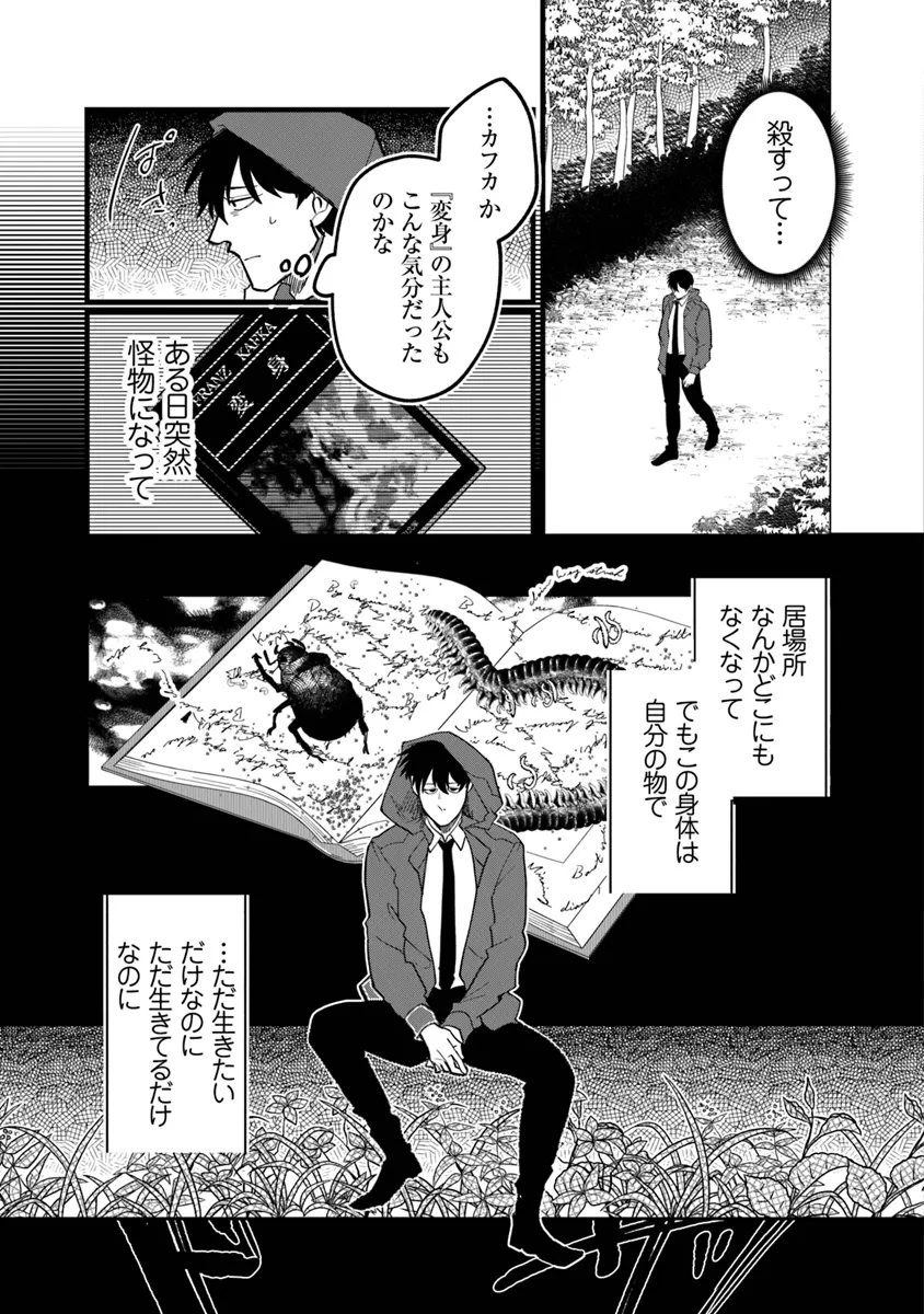 KAFKA: Fukashigi na Jikenbo Chapter 5.2 5ページ