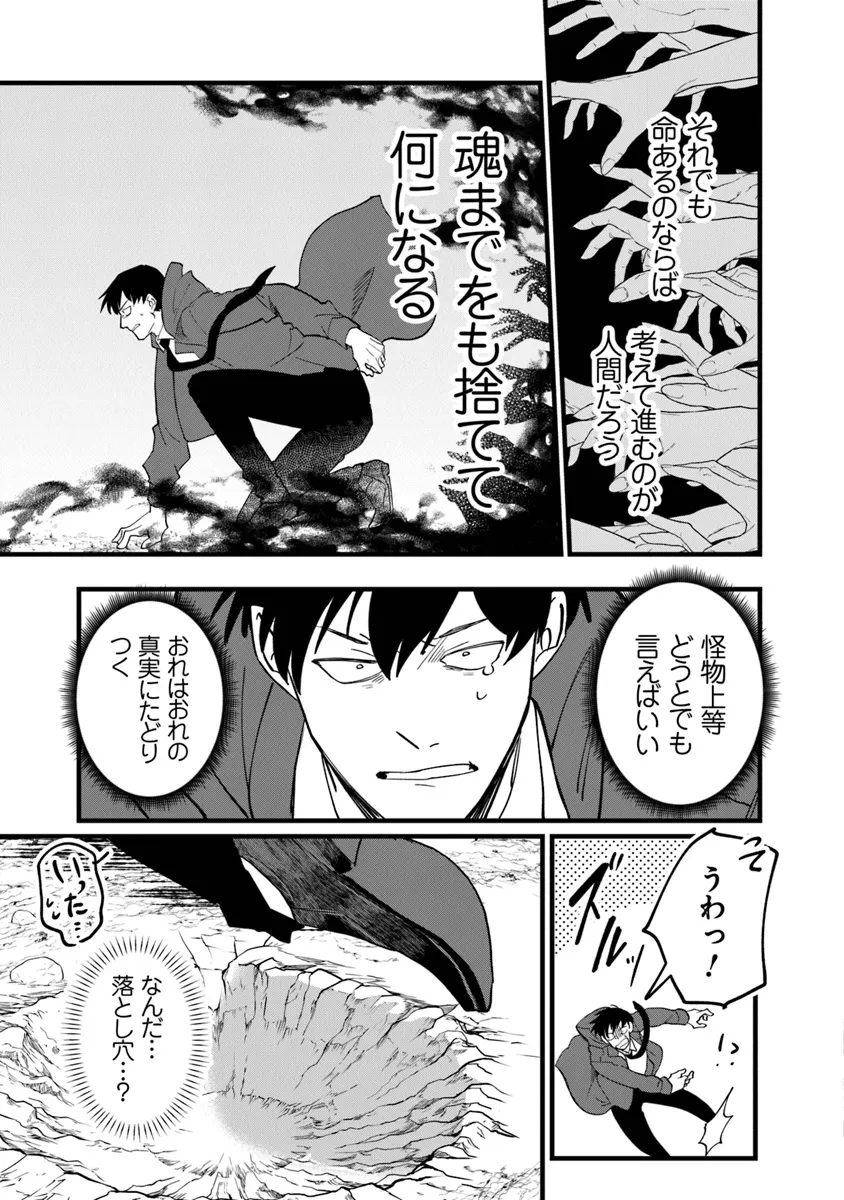KAFKA: Fukashigi na Jikenbo Chapter 5.2 7ページ