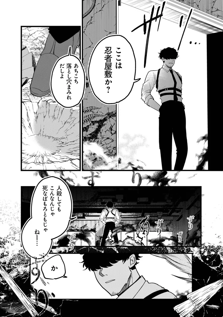 KAFKA: Fukashigi na Jikenbo Chapter 5.2 10ページ
