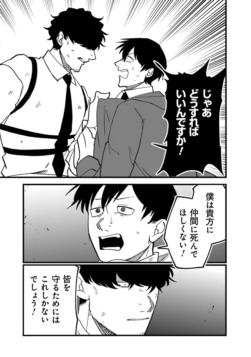 KAFKA: Fukashigi na Jikenbo Chapter 6.1 11ページ