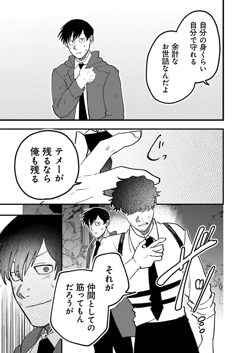 KAFKA: Fukashigi na Jikenbo Chapter 6.1 13ページ