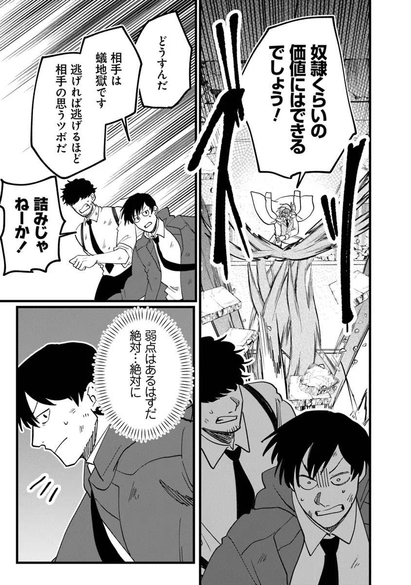 KAFKA: Fukashigi na Jikenbo Chapter 6.1 15ページ