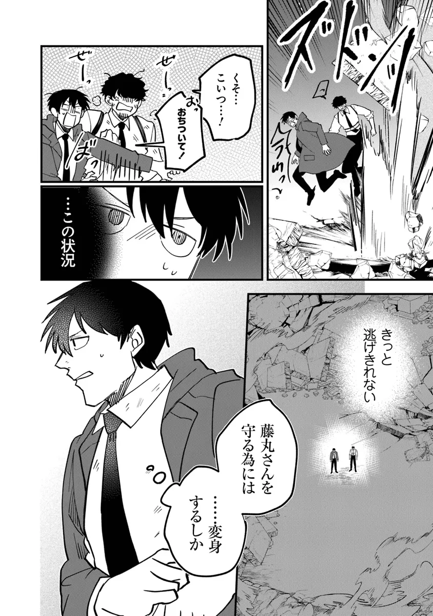 KAFKA: Fukashigi na Jikenbo Chapter 6.1 8ページ