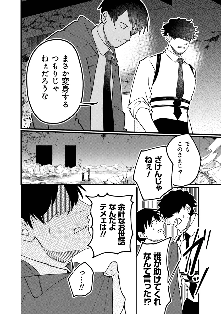 KAFKA: Fukashigi na Jikenbo Chapter 6.1 10ページ