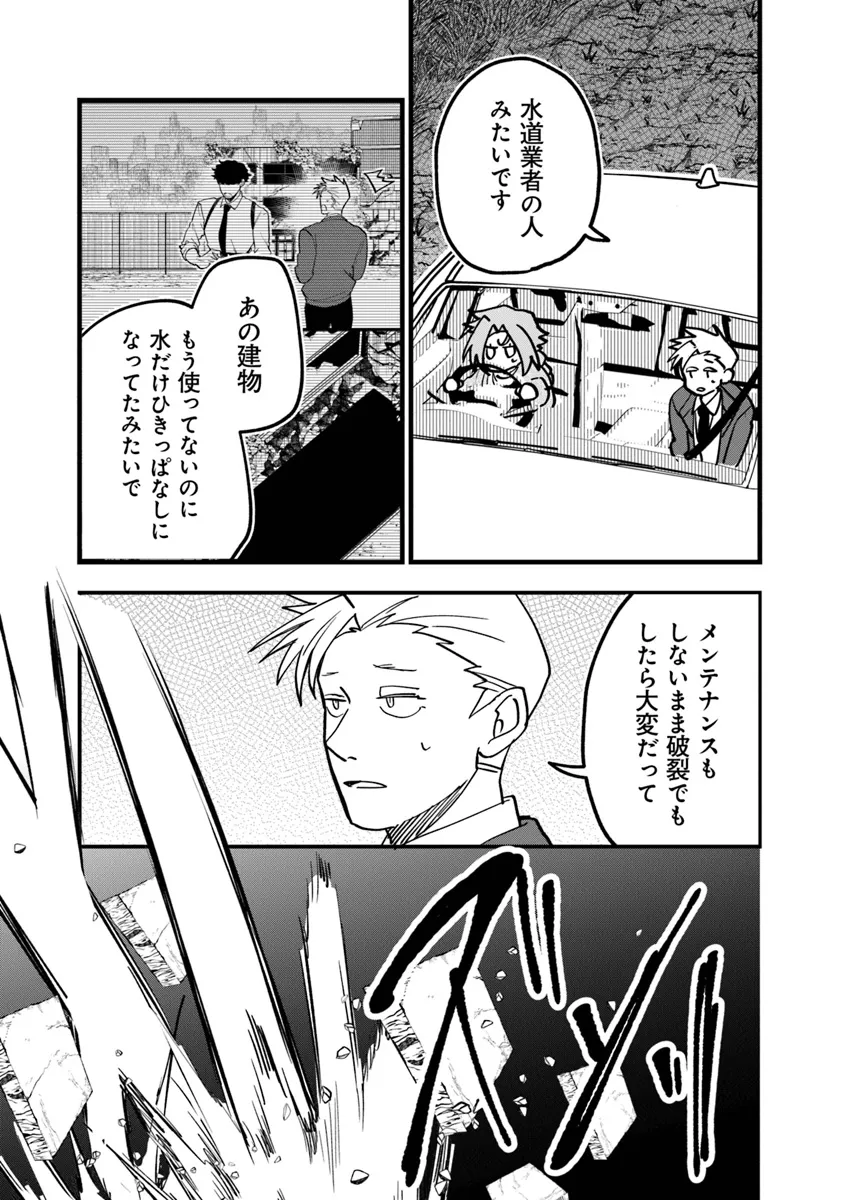 KAFKA: Fukashigi na Jikenbo Chapter 6.2 1ページ