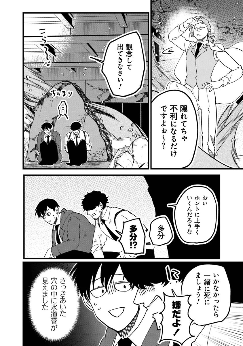 KAFKA: Fukashigi na Jikenbo Chapter 6.2 2ページ
