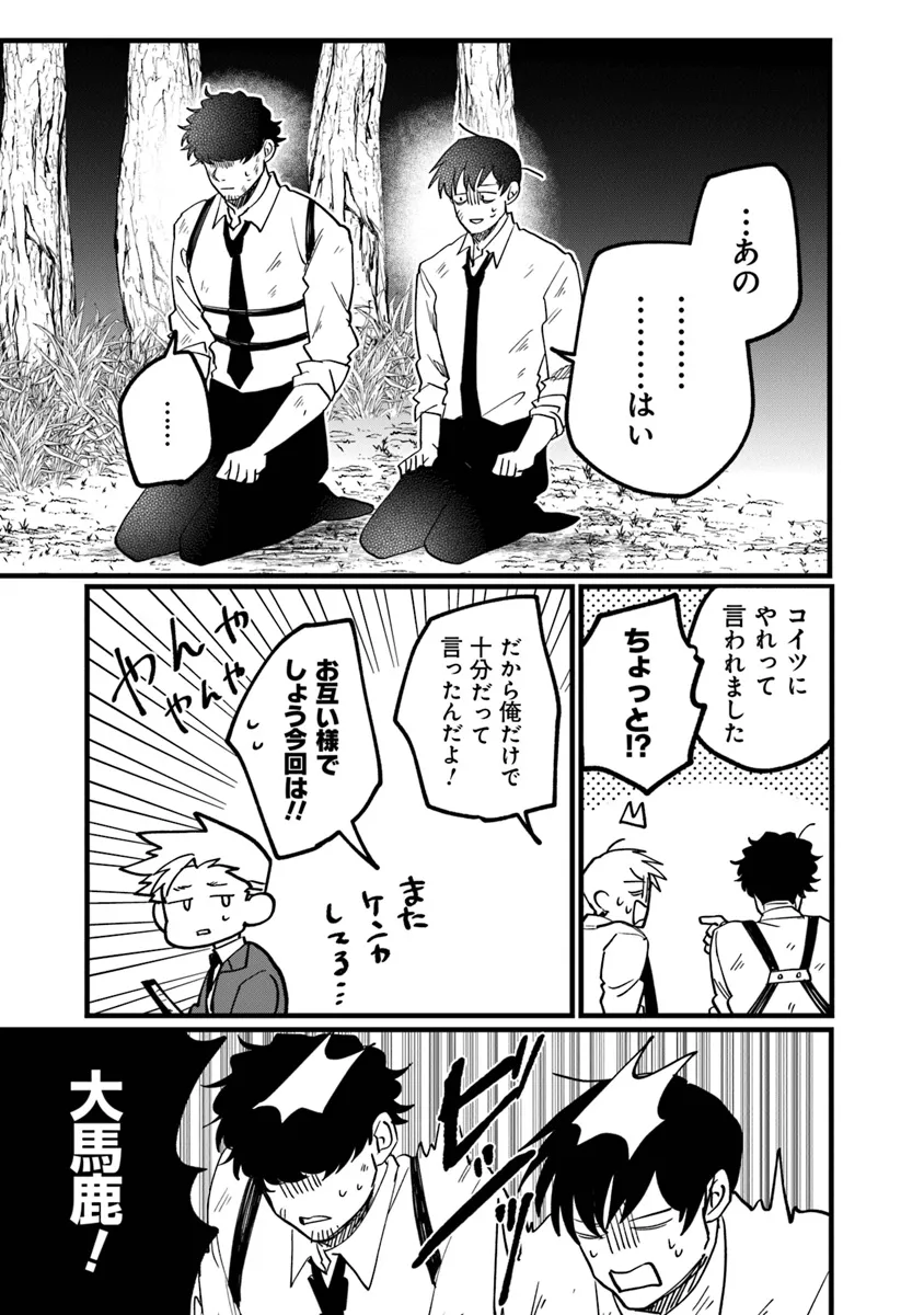 KAFKA: Fukashigi na Jikenbo Chapter 6.2 11ページ