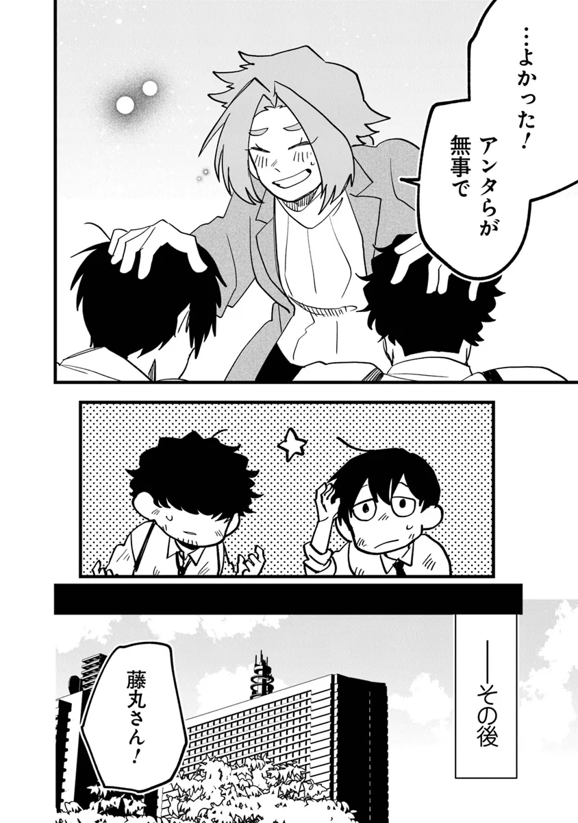 KAFKA: Fukashigi na Jikenbo Chapter 6.2 12ページ