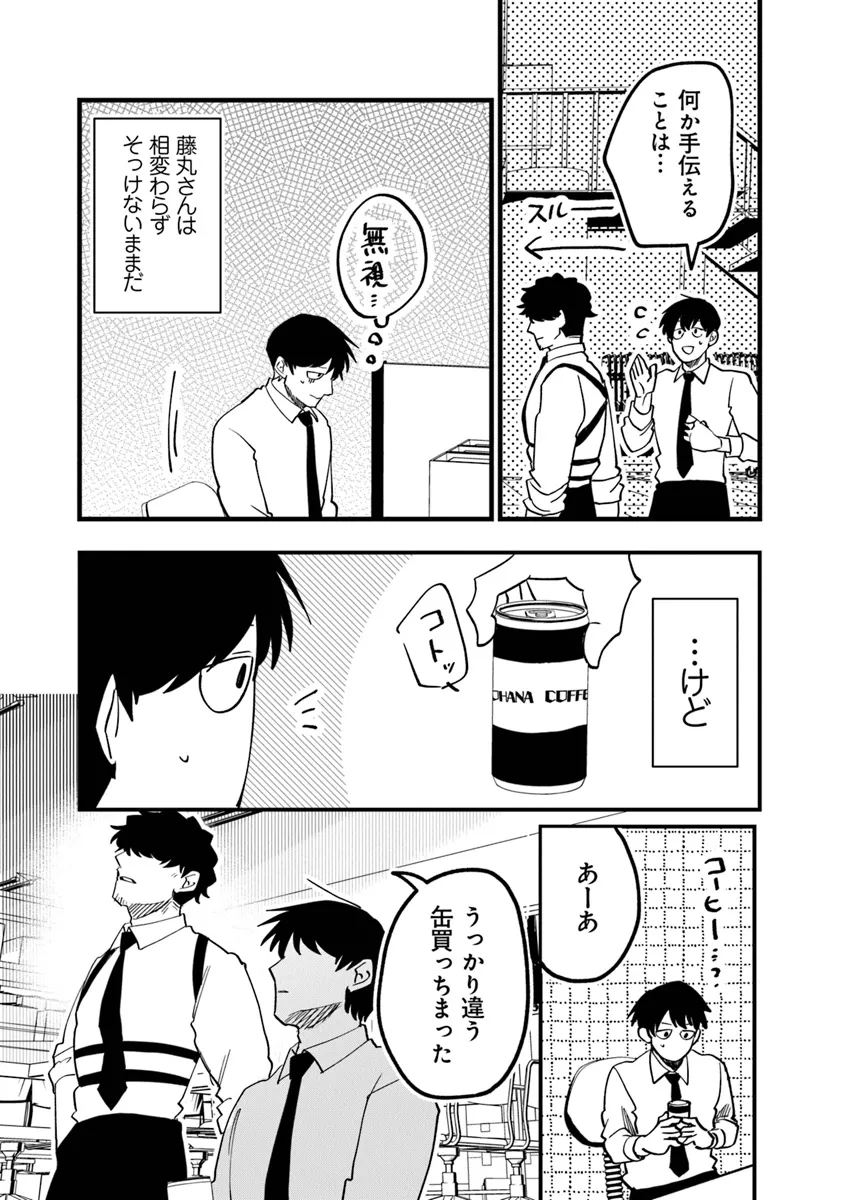 KAFKA: Fukashigi na Jikenbo Chapter 6.2 13ページ