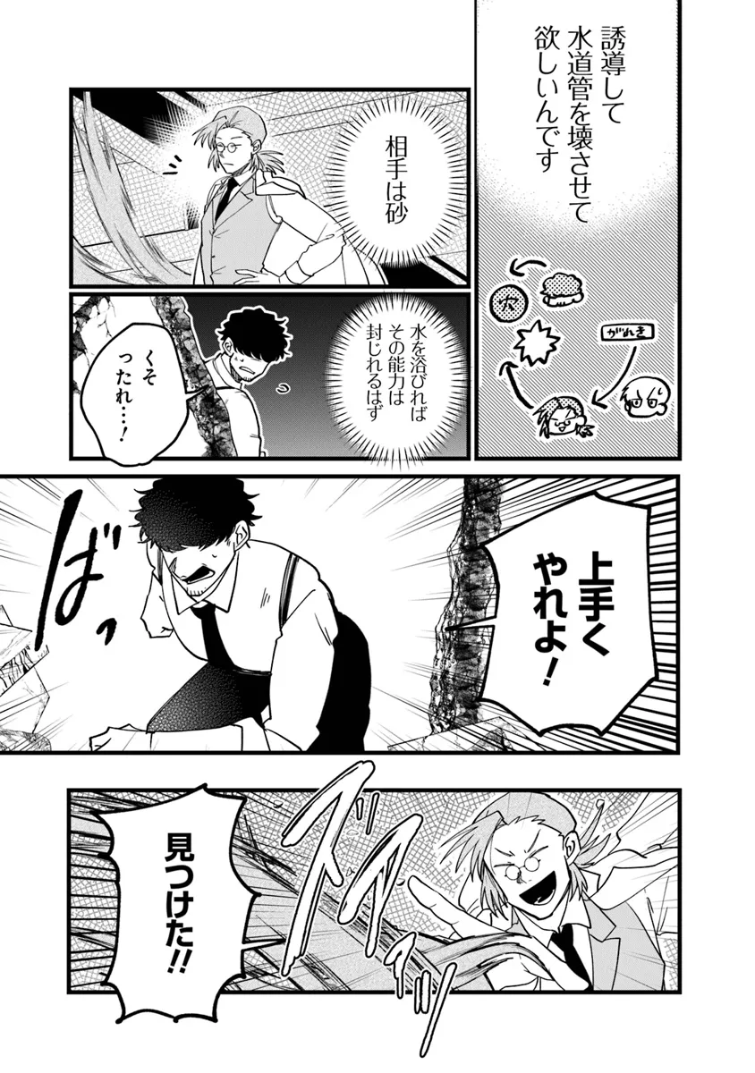 KAFKA: Fukashigi na Jikenbo Chapter 6.2 3ページ