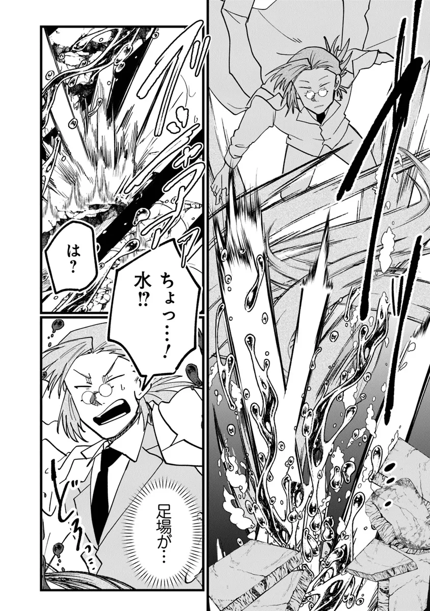 KAFKA: Fukashigi na Jikenbo Chapter 6.2 4ページ