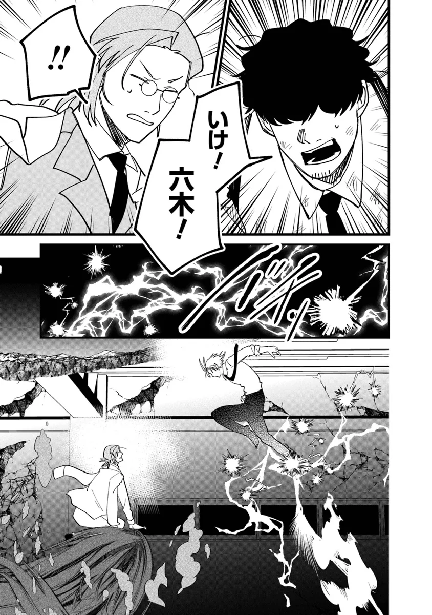 KAFKA: Fukashigi na Jikenbo Chapter 6.2 5ページ