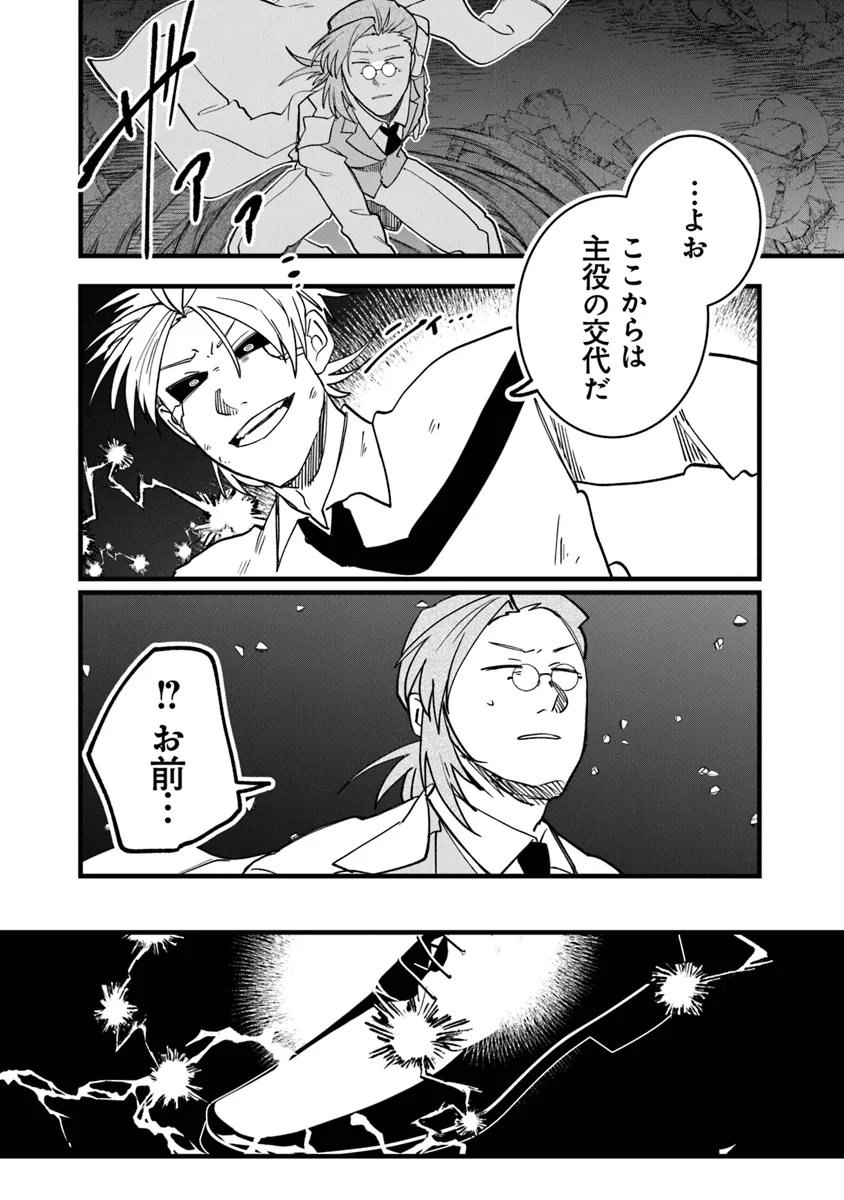 KAFKA: Fukashigi na Jikenbo Chapter 6.2 6ページ