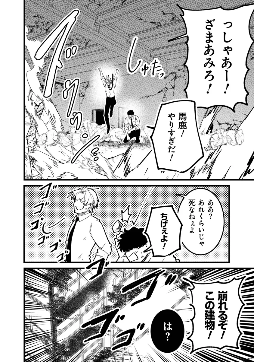 KAFKA: Fukashigi na Jikenbo Chapter 6.2 8ページ