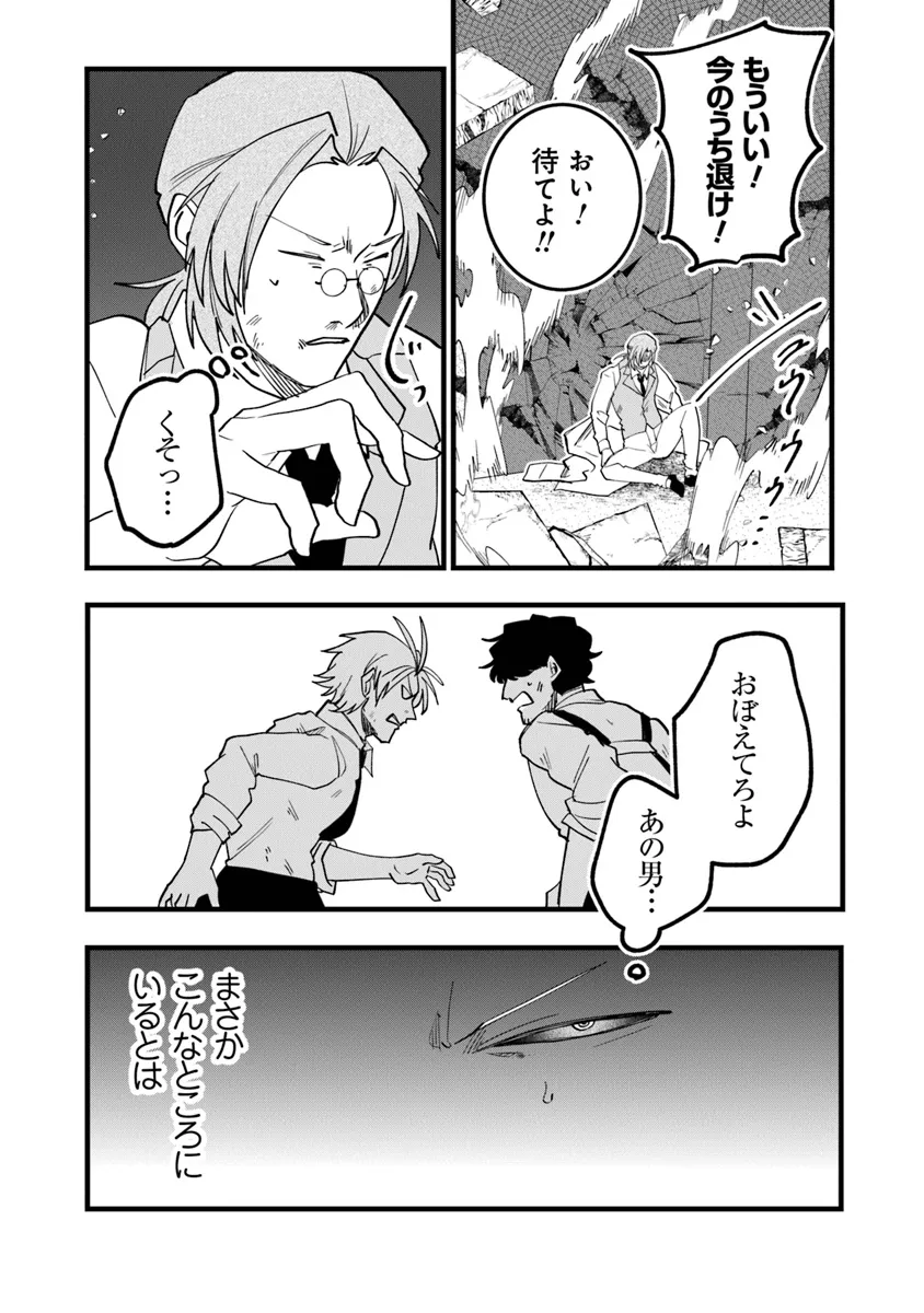 KAFKA: Fukashigi na Jikenbo Chapter 6.2 9ページ