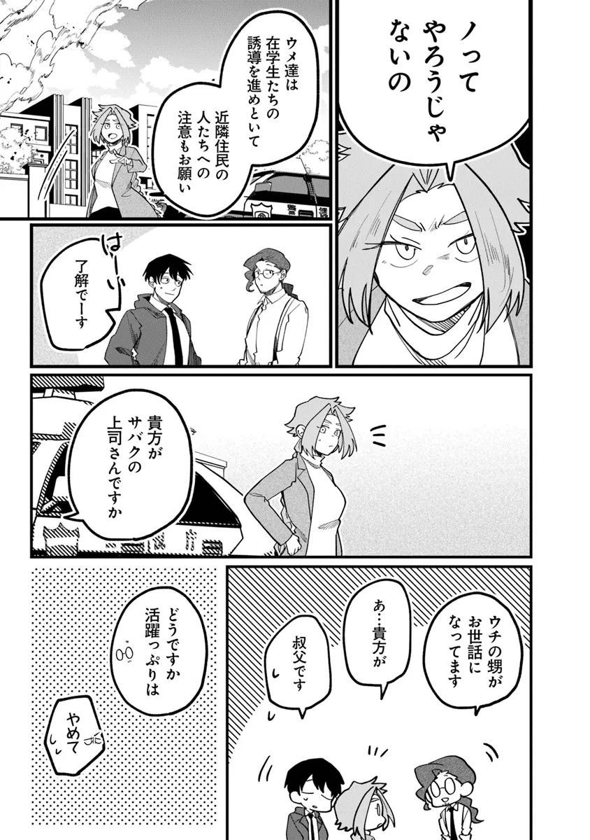 KAFKA: Fukashigi na Jikenbo Chapter 7.1 3ページ
