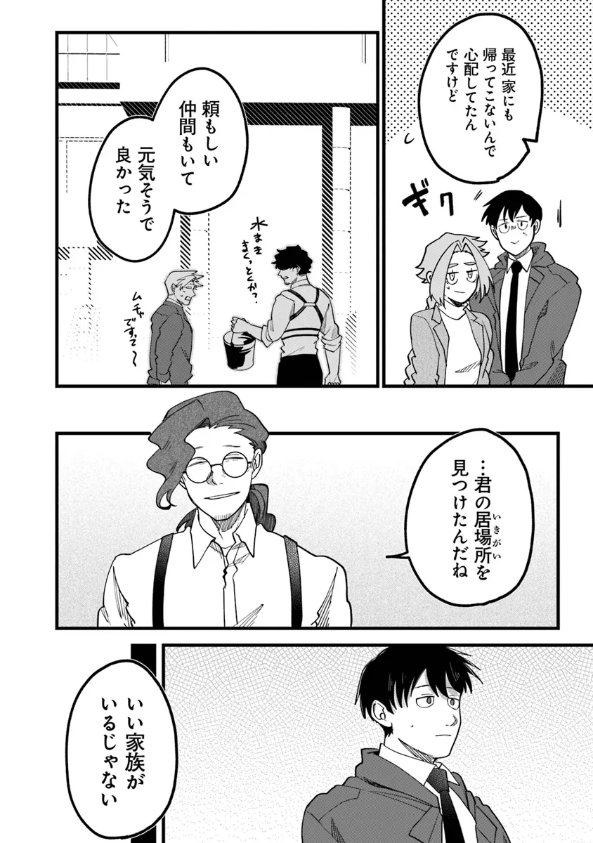 KAFKA: Fukashigi na Jikenbo Chapter 7.1 4ページ