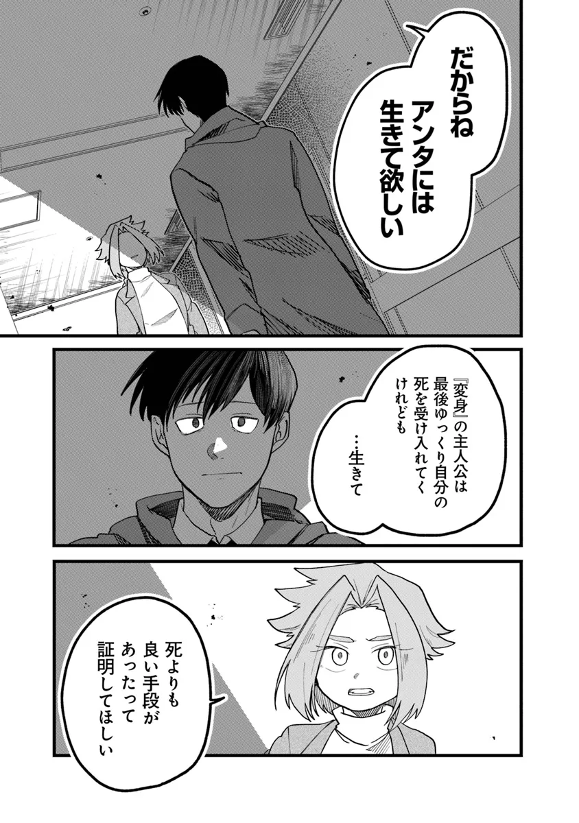 KAFKA: Fukashigi na Jikenbo Chapter 7.1 7ページ