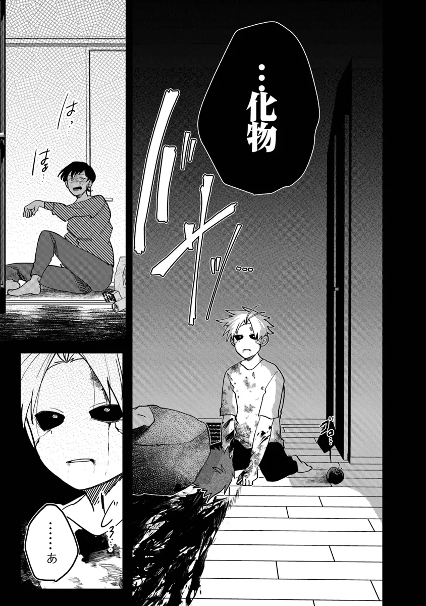 KAFKA: Fukashigi na Jikenbo Chapter 7.2 3ページ