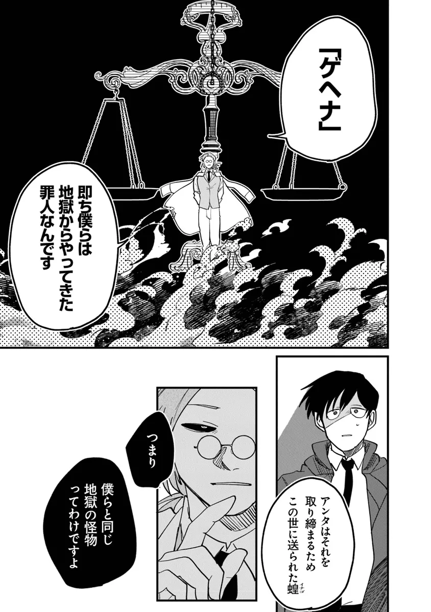 KAFKA: Fukashigi na Jikenbo Chapter 7.2 7ページ