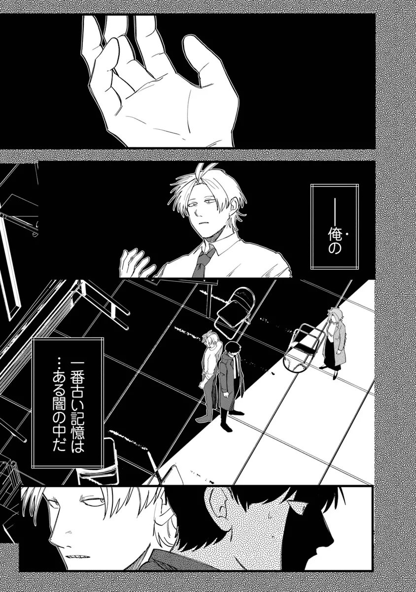 KAFKA: Fukashigi na Jikenbo Chapter 8.1 5ページ