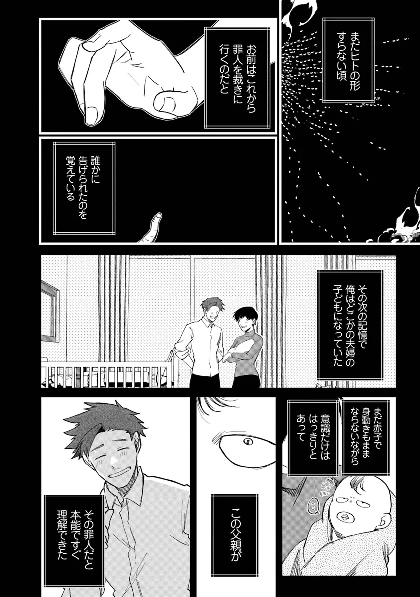 KAFKA: Fukashigi na Jikenbo Chapter 8.1 6ページ