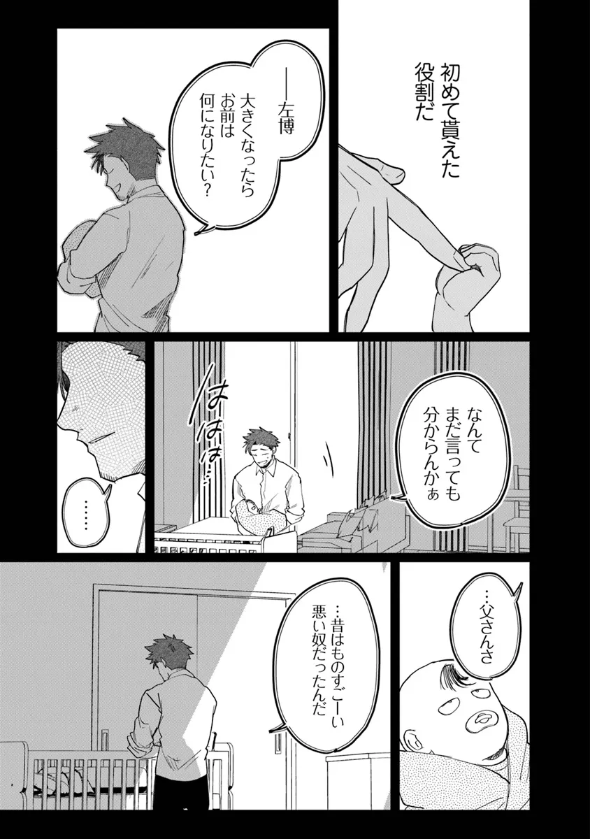 KAFKA: Fukashigi na Jikenbo Chapter 8.1 7ページ