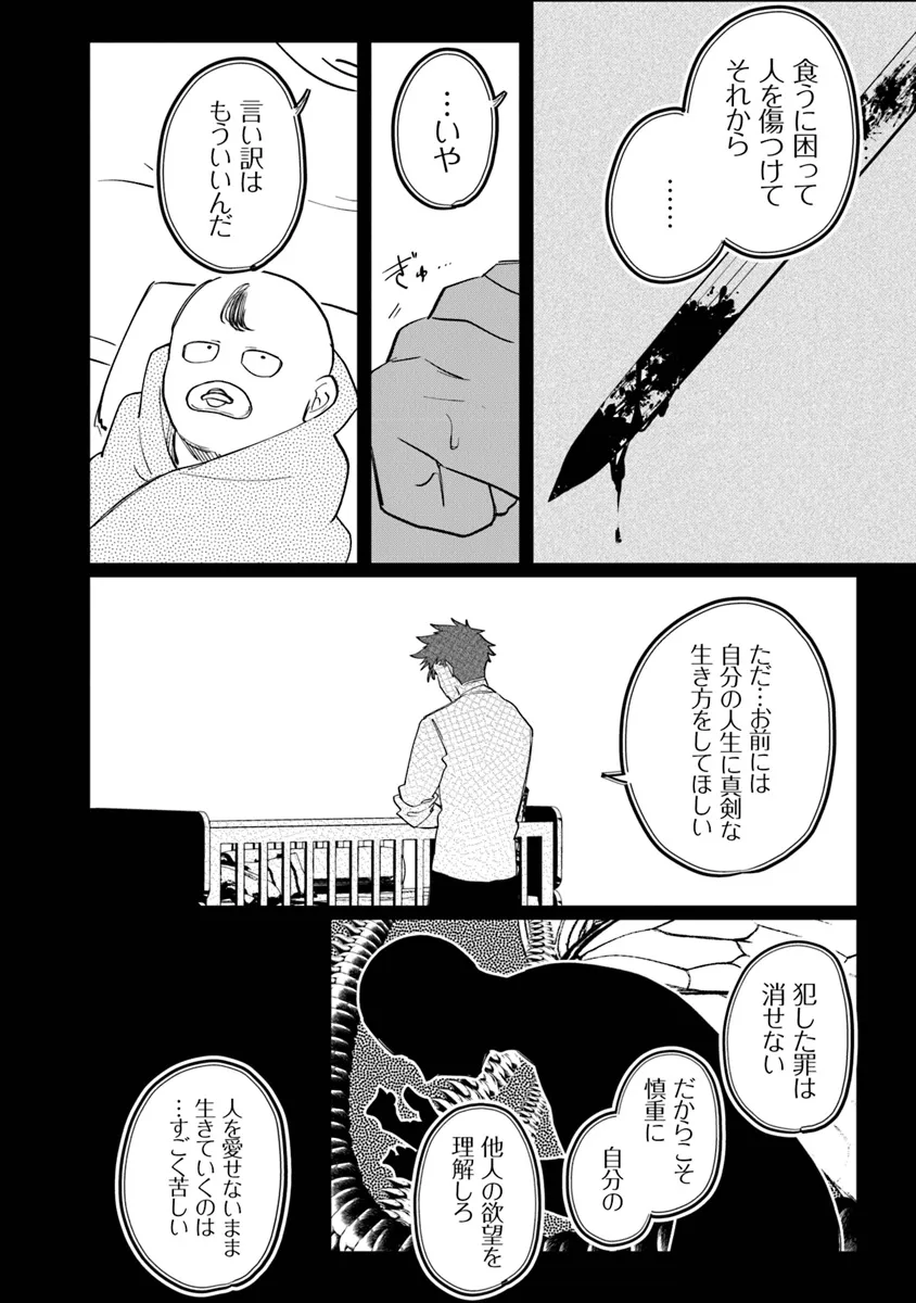 KAFKA: Fukashigi na Jikenbo Chapter 8.1 8ページ