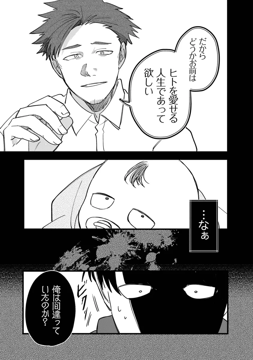 KAFKA: Fukashigi na Jikenbo Chapter 8.1 9ページ