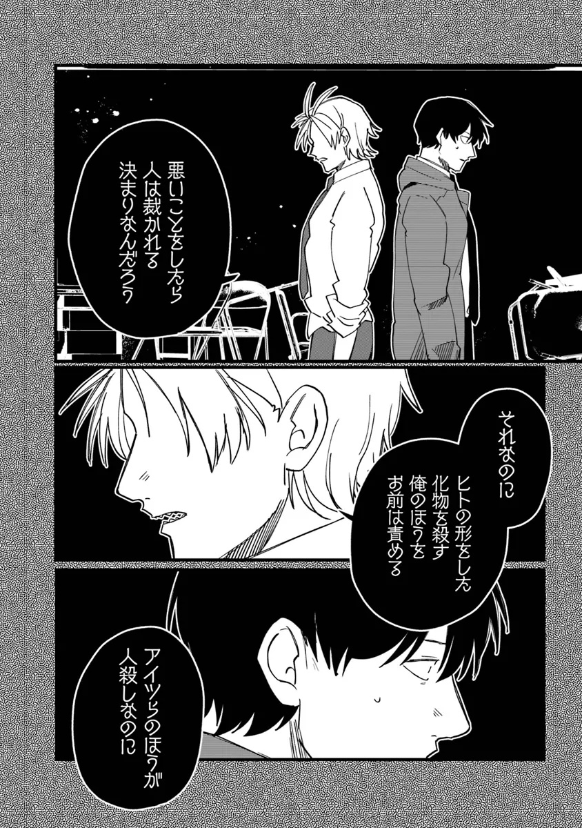 KAFKA: Fukashigi na Jikenbo Chapter 8.2 1ページ