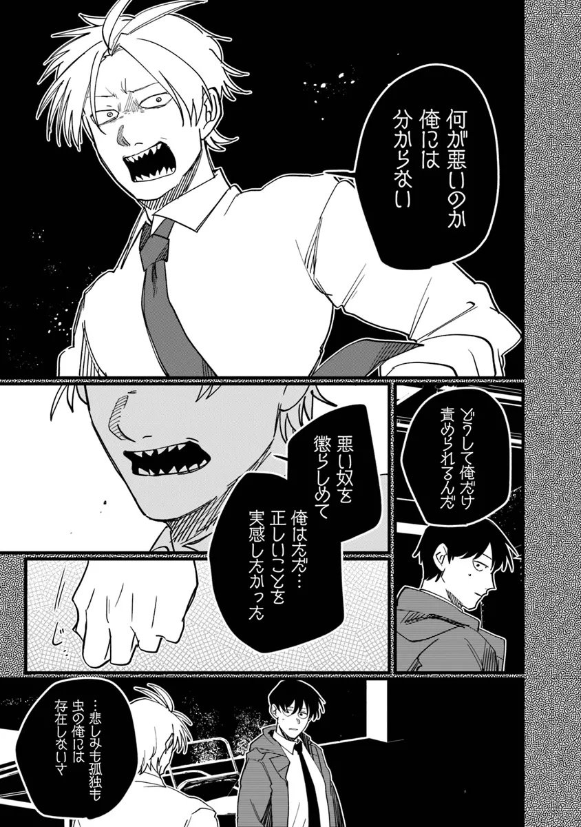 KAFKA: Fukashigi na Jikenbo Chapter 8.2 2ページ