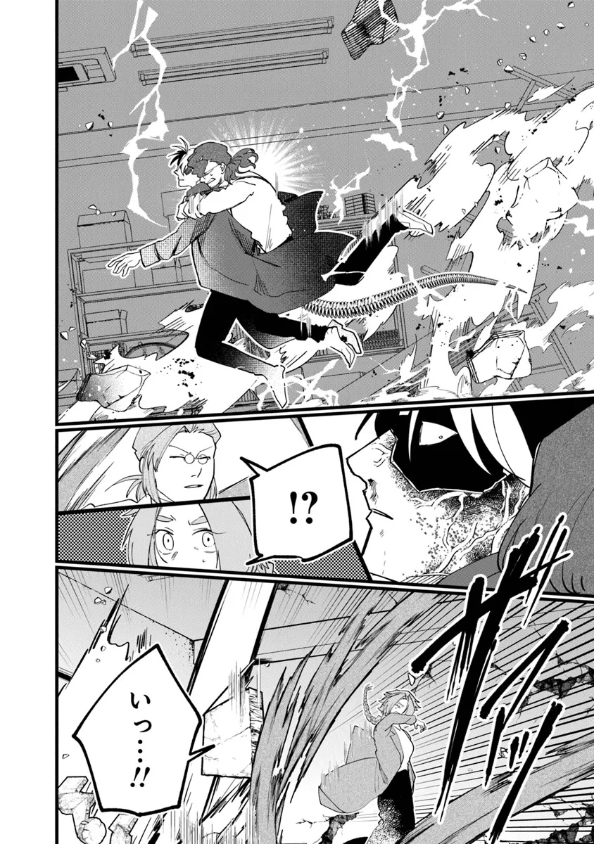KAFKA: Fukashigi na Jikenbo Chapter 8.2 11ページ
