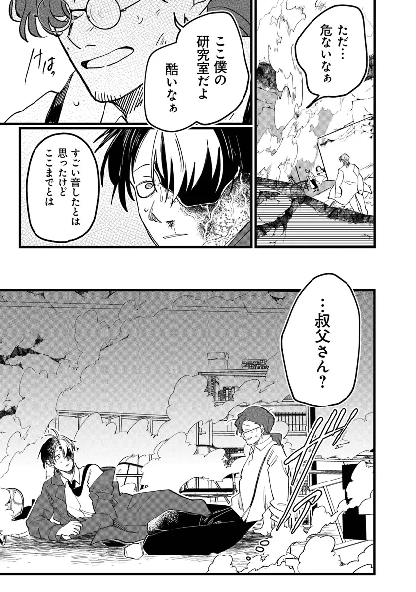 KAFKA: Fukashigi na Jikenbo Chapter 8.2 12ページ