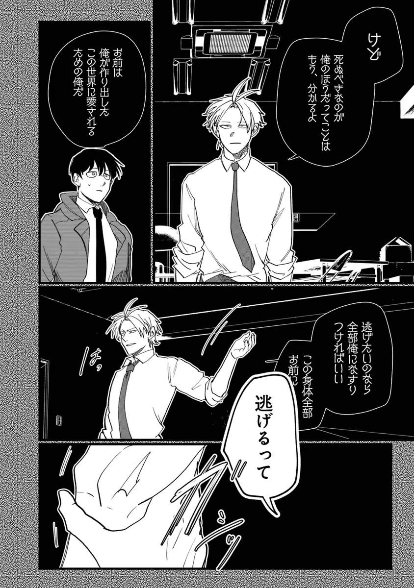 KAFKA: Fukashigi na Jikenbo Chapter 8.2 3ページ