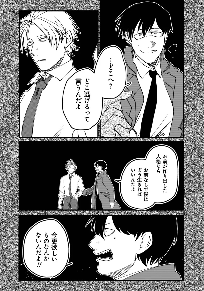 KAFKA: Fukashigi na Jikenbo Chapter 8.2 4ページ