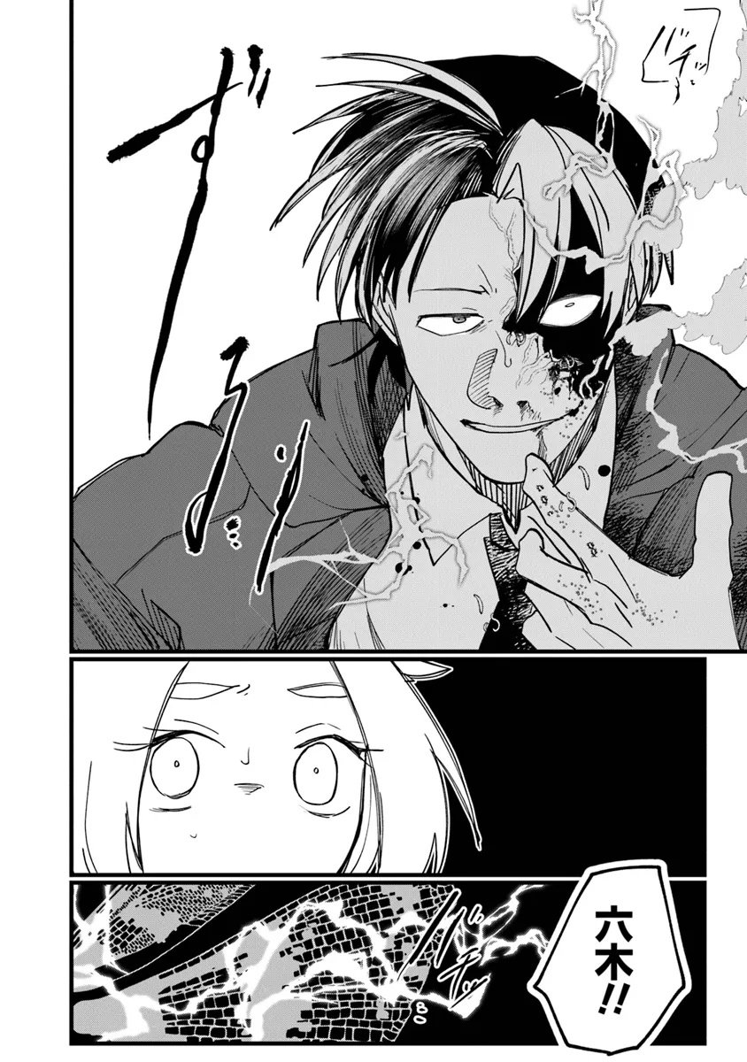 KAFKA: Fukashigi na Jikenbo Chapter 8.2 7ページ