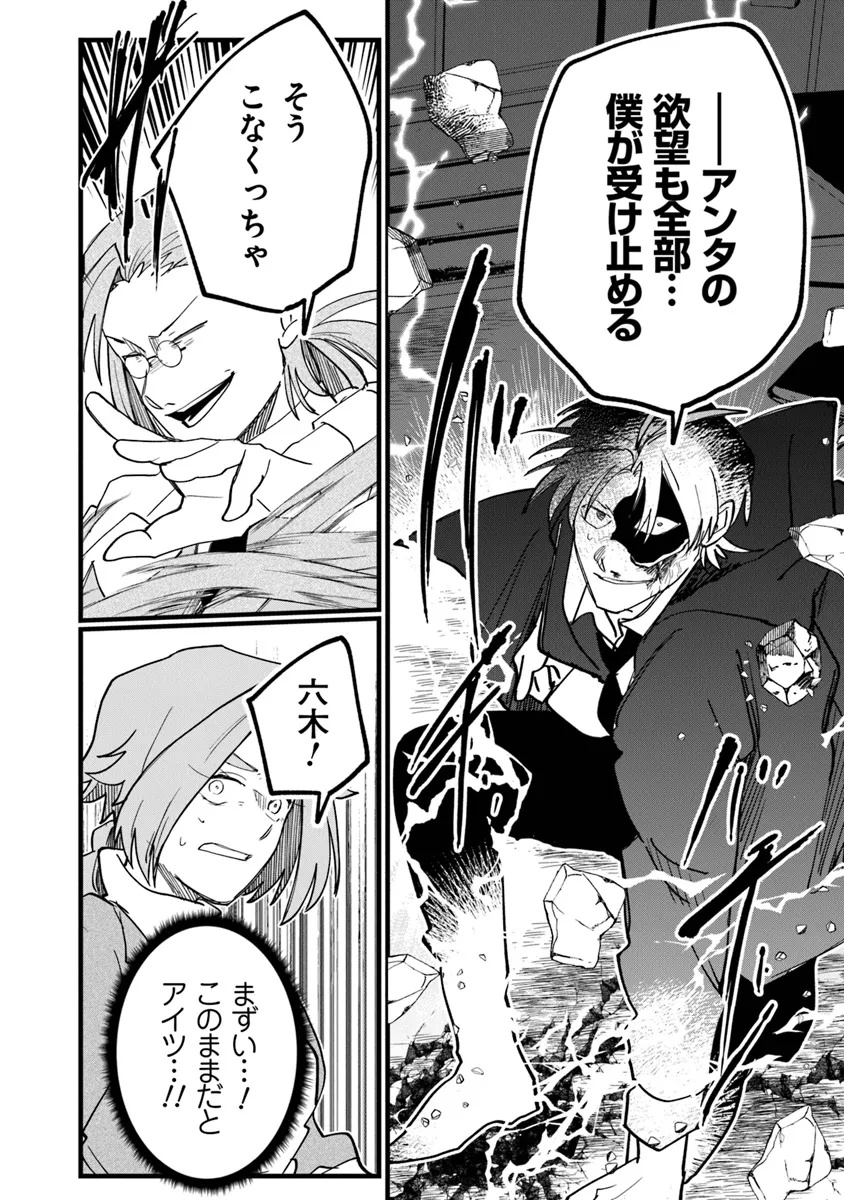 KAFKA: Fukashigi na Jikenbo Chapter 8.2 9ページ