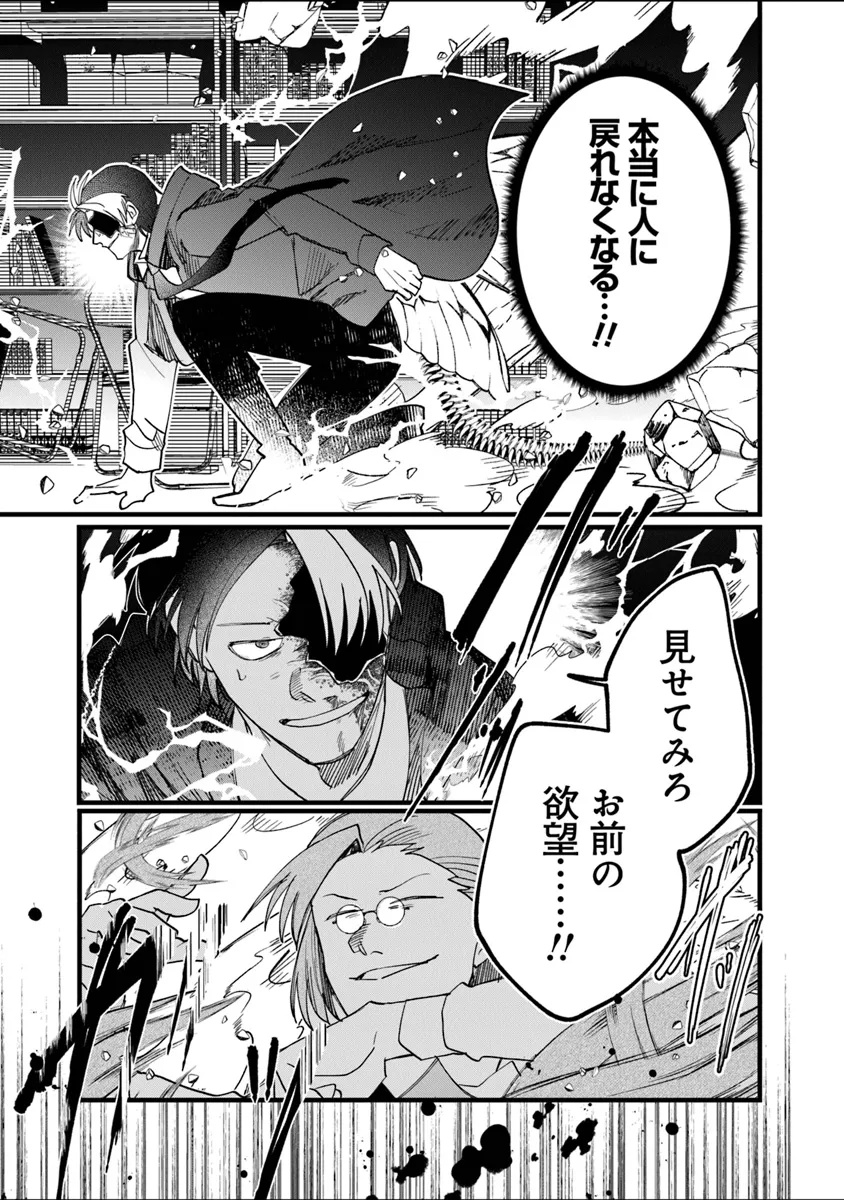KAFKA: Fukashigi na Jikenbo Chapter 8.2 10ページ