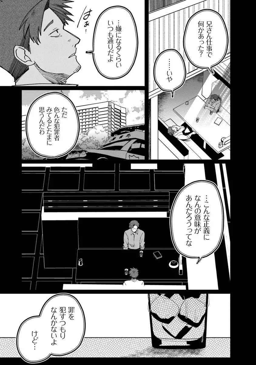 KAFKA: Fukashigi na Jikenbo Chapter 9.1 2ページ