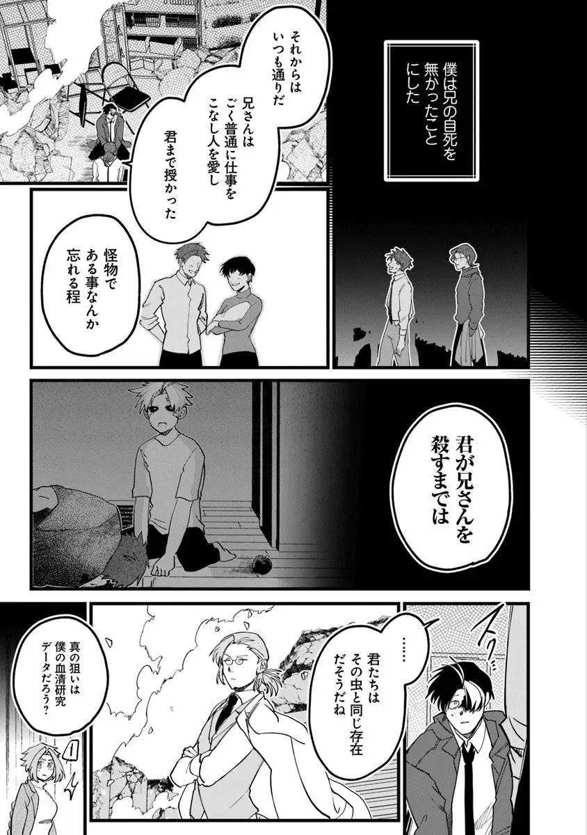 KAFKA: Fukashigi na Jikenbo Chapter 9.1 9ページ