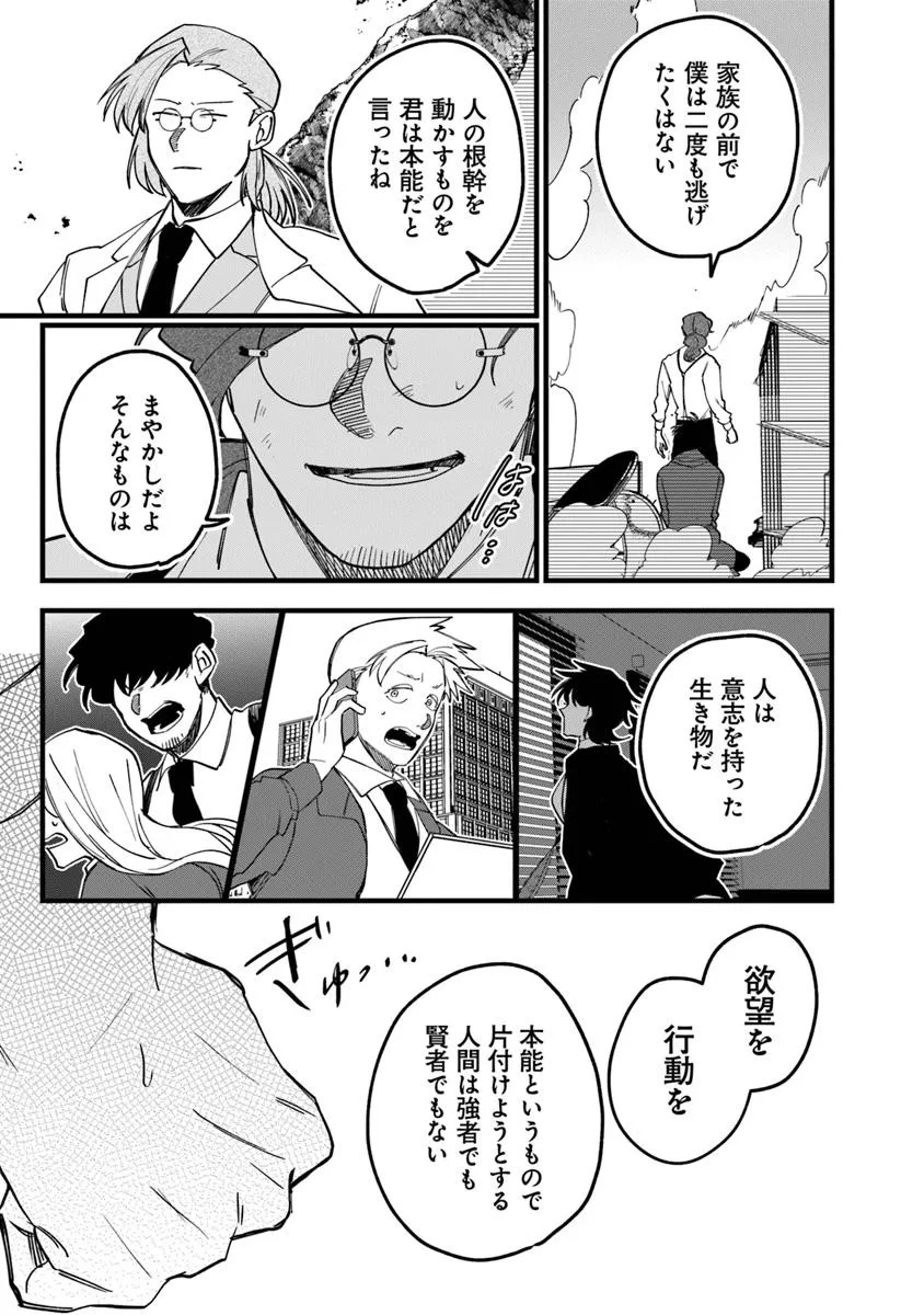 KAFKA: Fukashigi na Jikenbo Chapter 9.2 1ページ