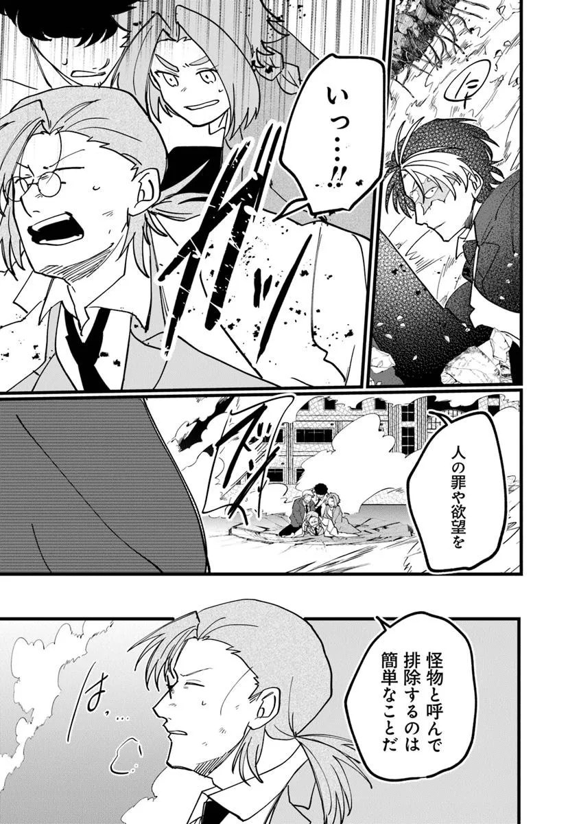 KAFKA: Fukashigi na Jikenbo Chapter 9.2 11ページ